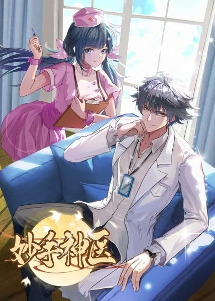 回复术士生肉无删减网盘